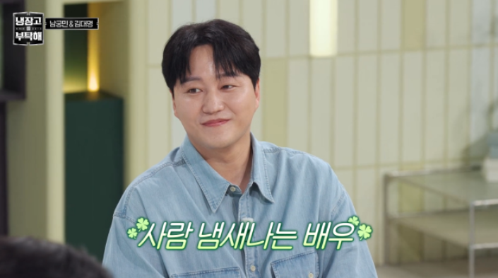 김대명 살 빠진 모습 공개, 다이어트 이유 직접 밝혔다