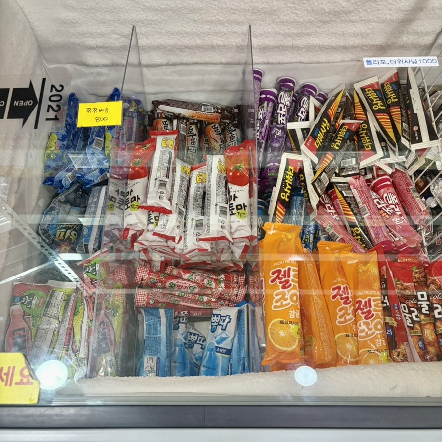 아이스캔디 사진 6
