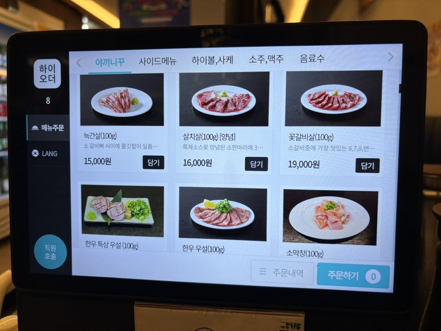 규야마루 사진 6