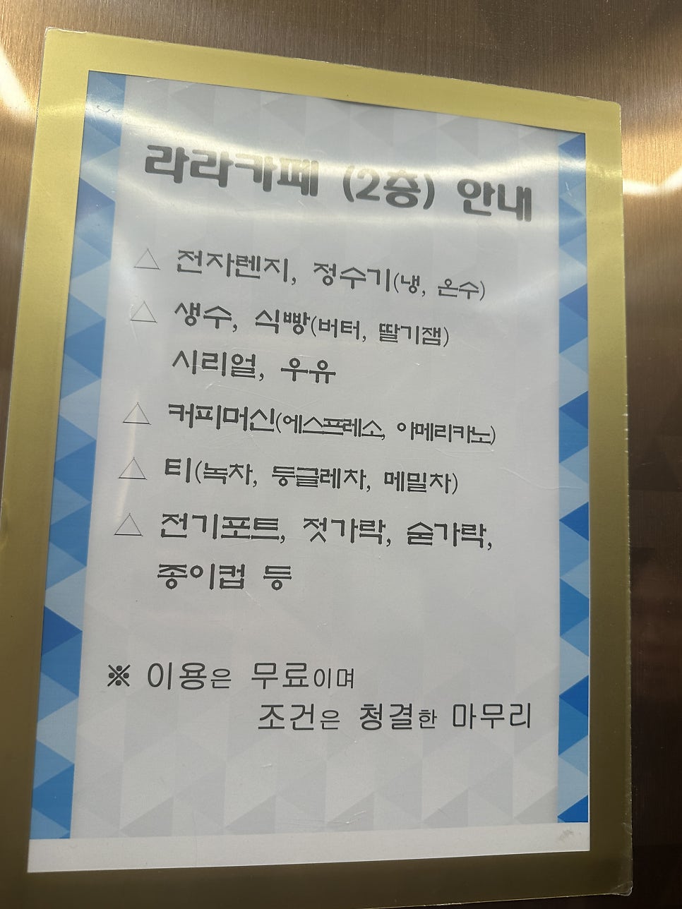 라라호텔 사진 3