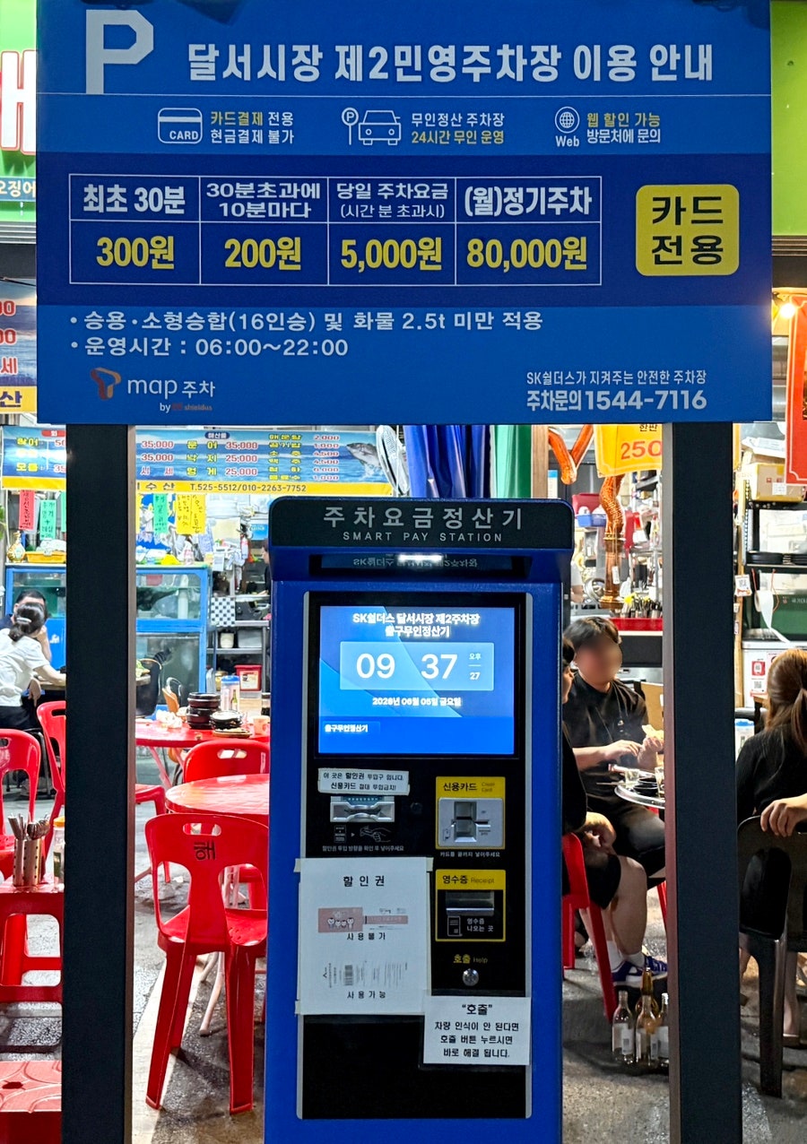 동해회수산 사진 3