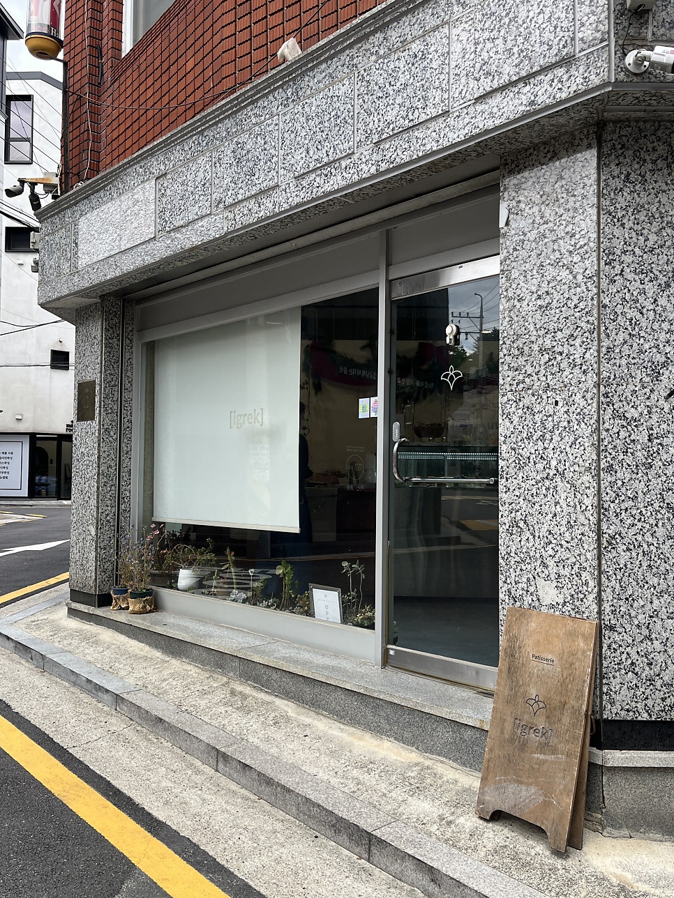 이그렉 사진 1
