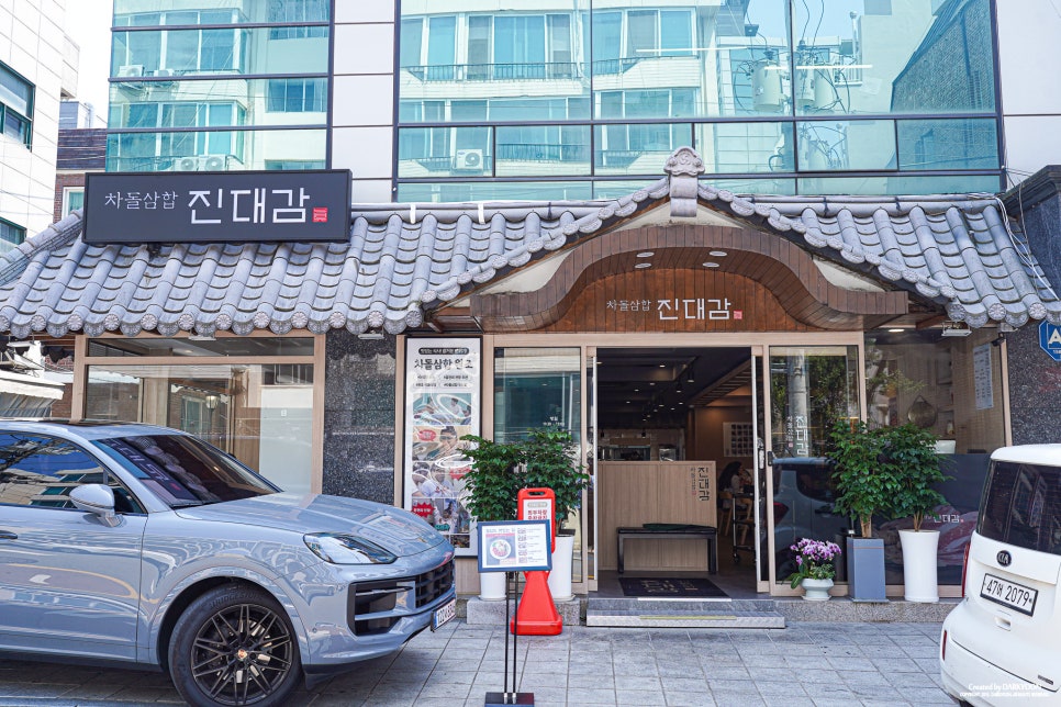 진대감 신사점 사진 4