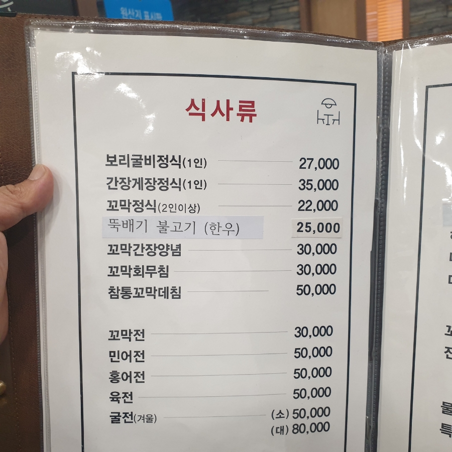 광교벌교집 사진 5