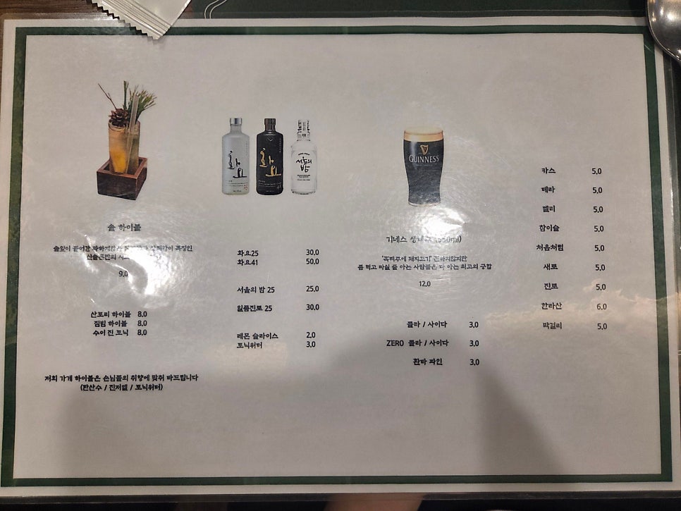 신솔돈 사진 3