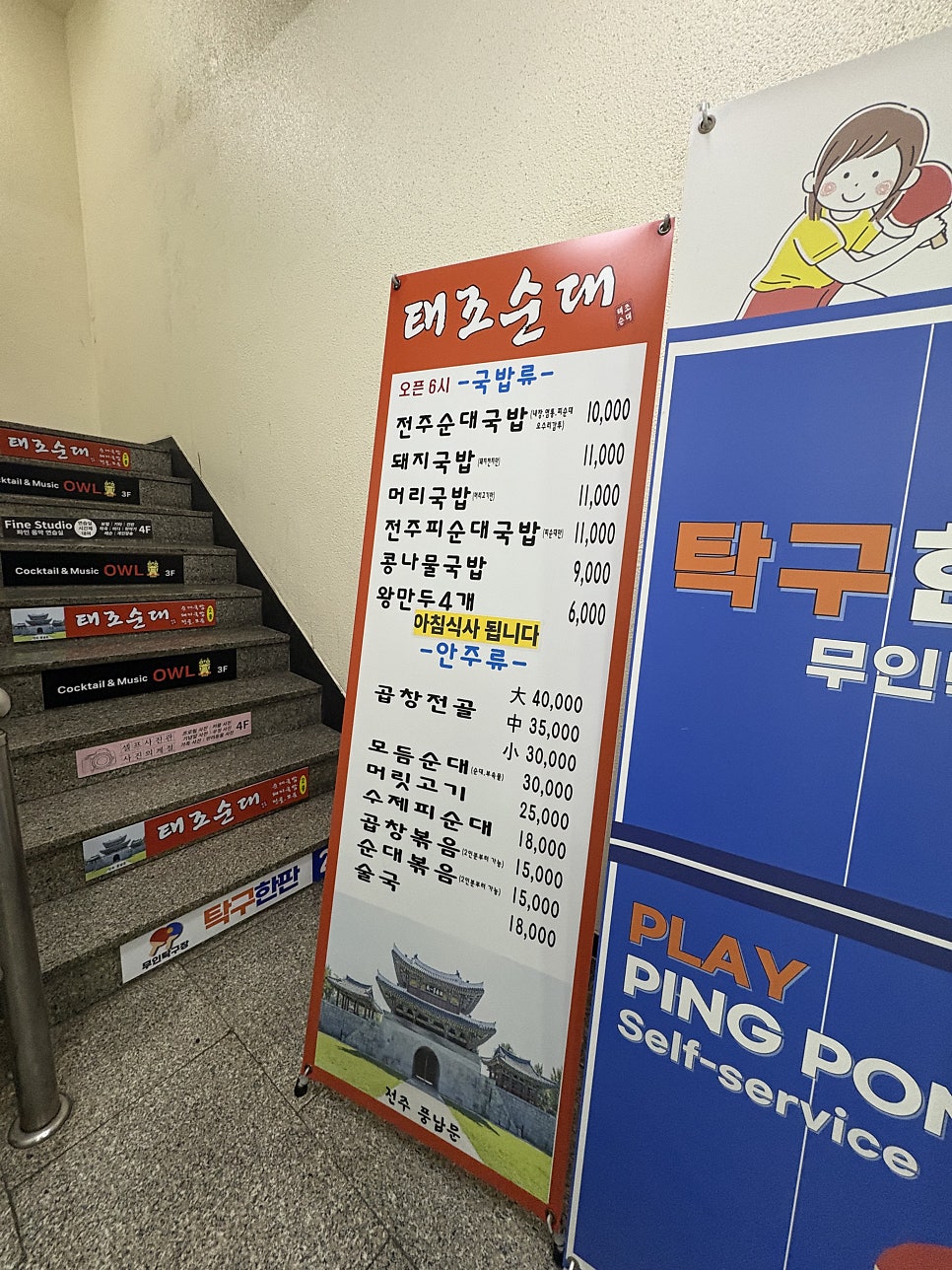 태조순대 사진 3