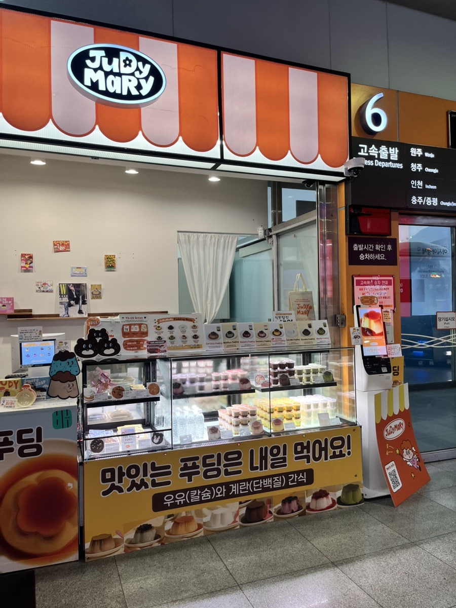 주디마리 광주유스퀘어점 사진 1