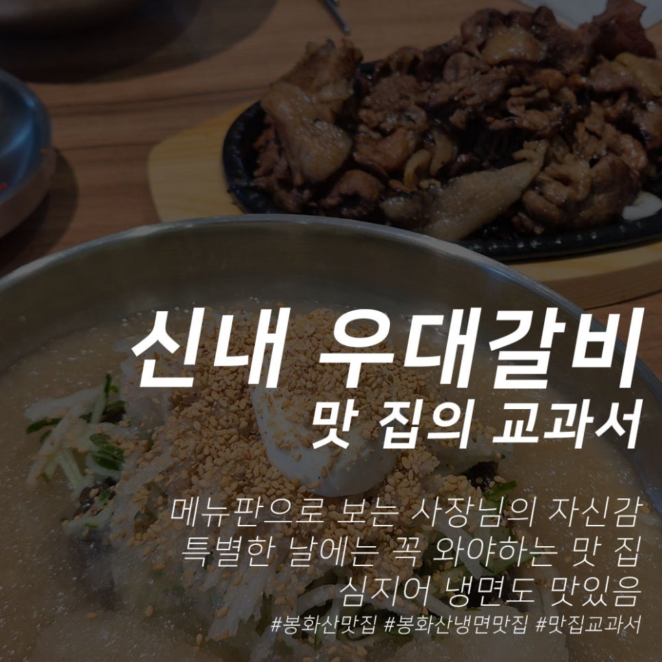 신내우대갈비 사진 1