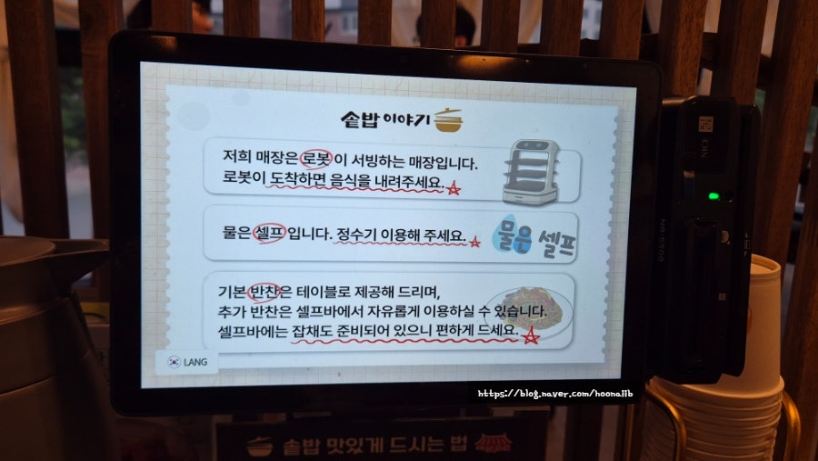 바른곳간솥밥이야기 사진 4