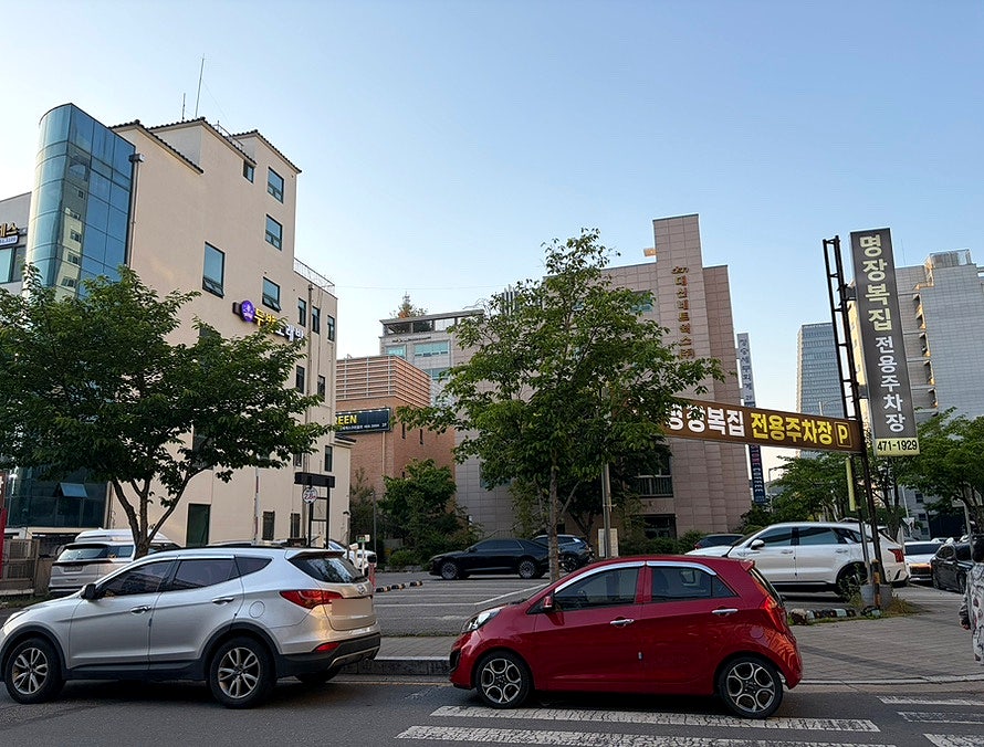 명장복집 사진 2