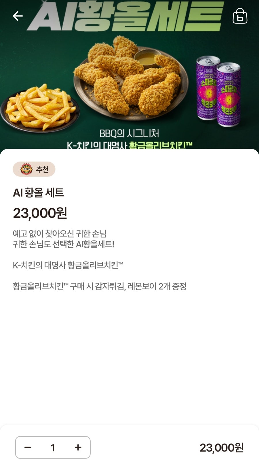 BBQ 익산배산점 사진 6