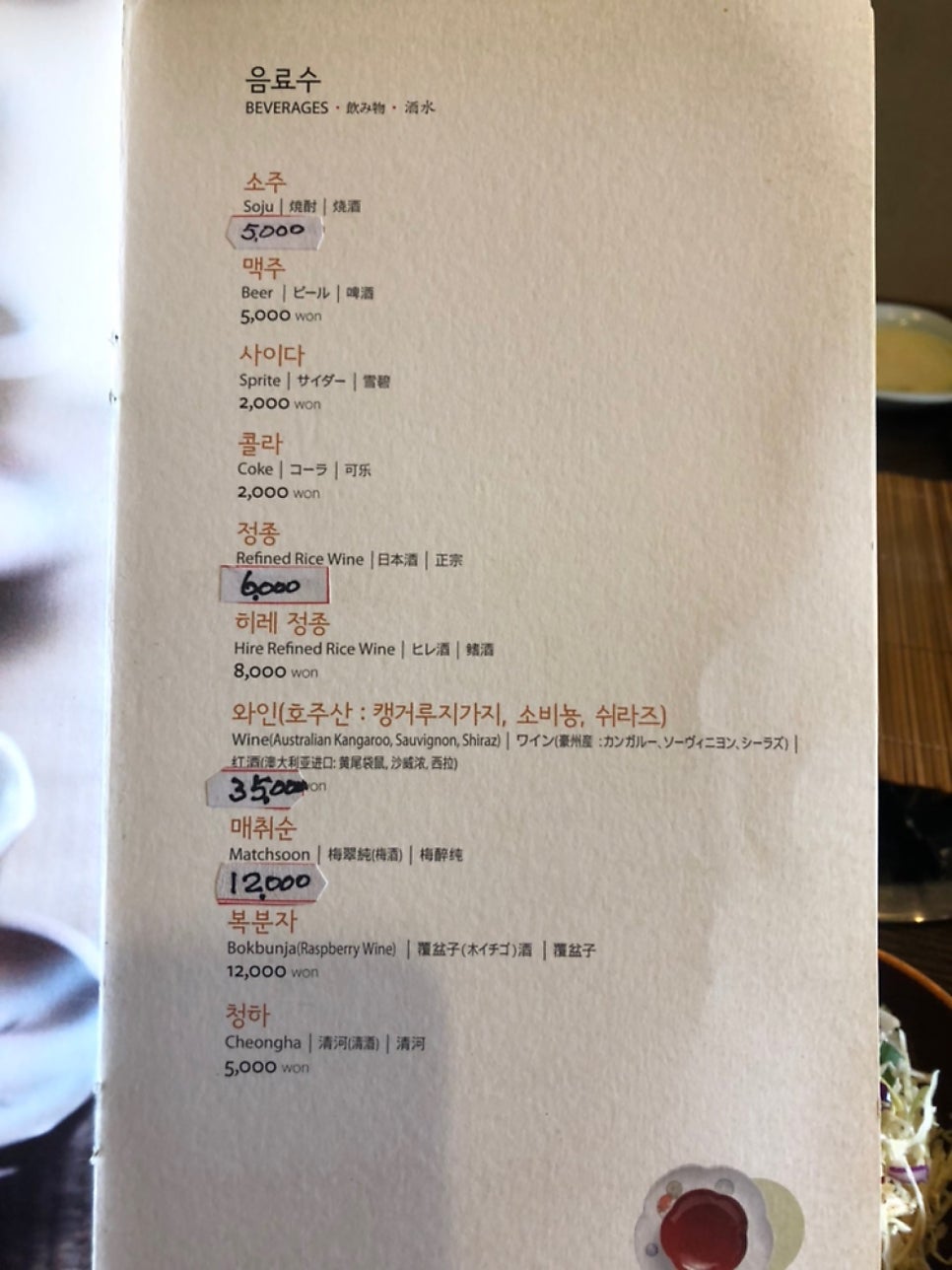하나샤부정 사진 4