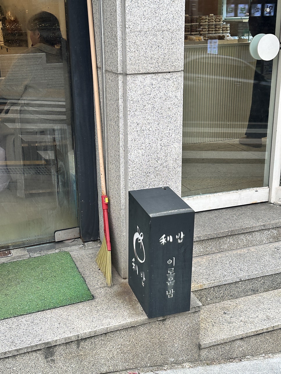 이밥 사진 3