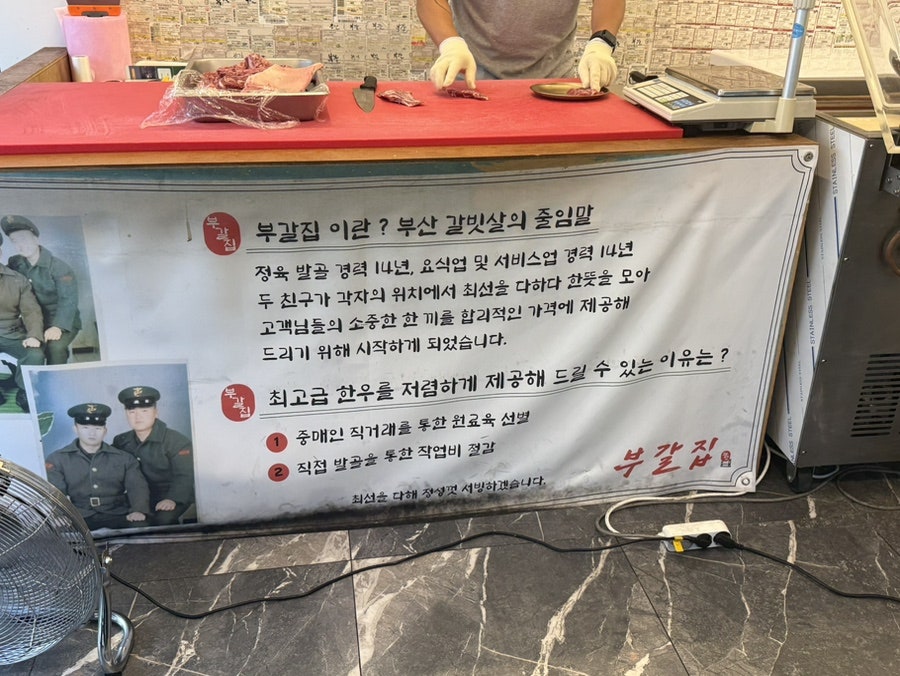 부갈집 사진 4