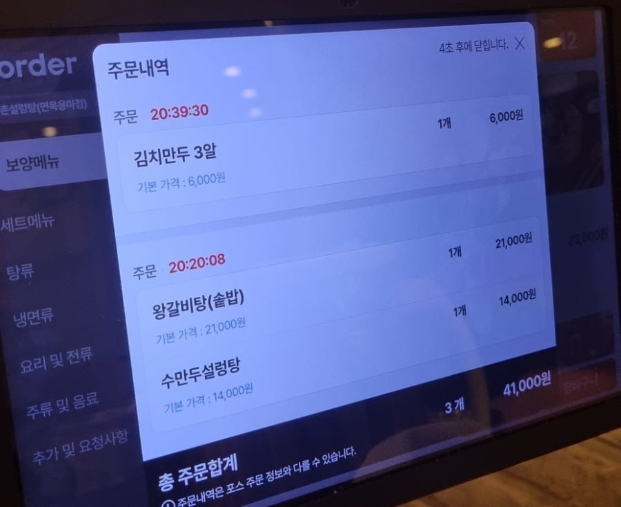 한촌설렁탕 면목용마점 사진 1