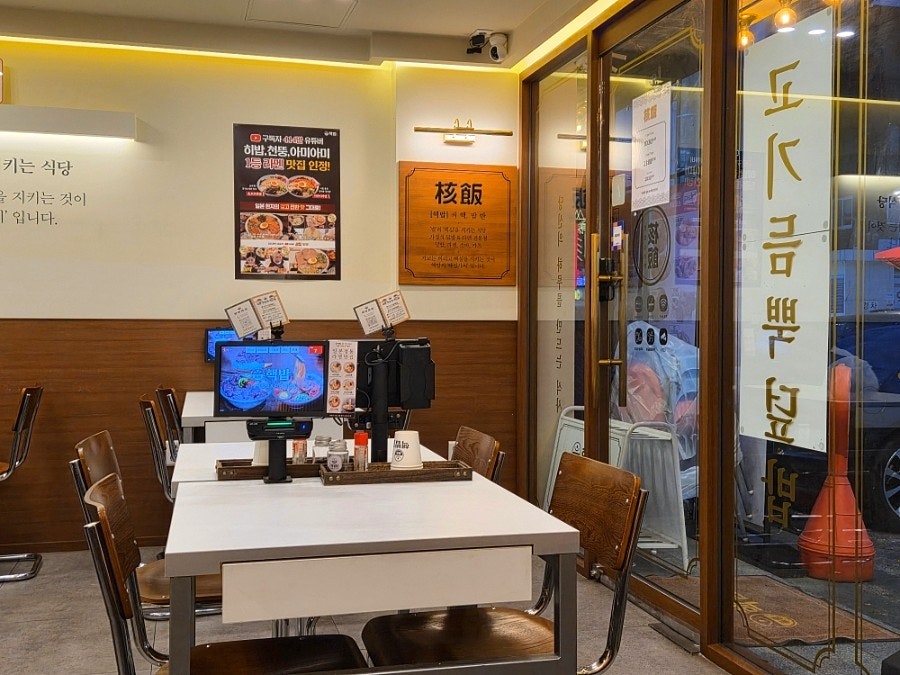 핵밥 강남일원점 사진 6