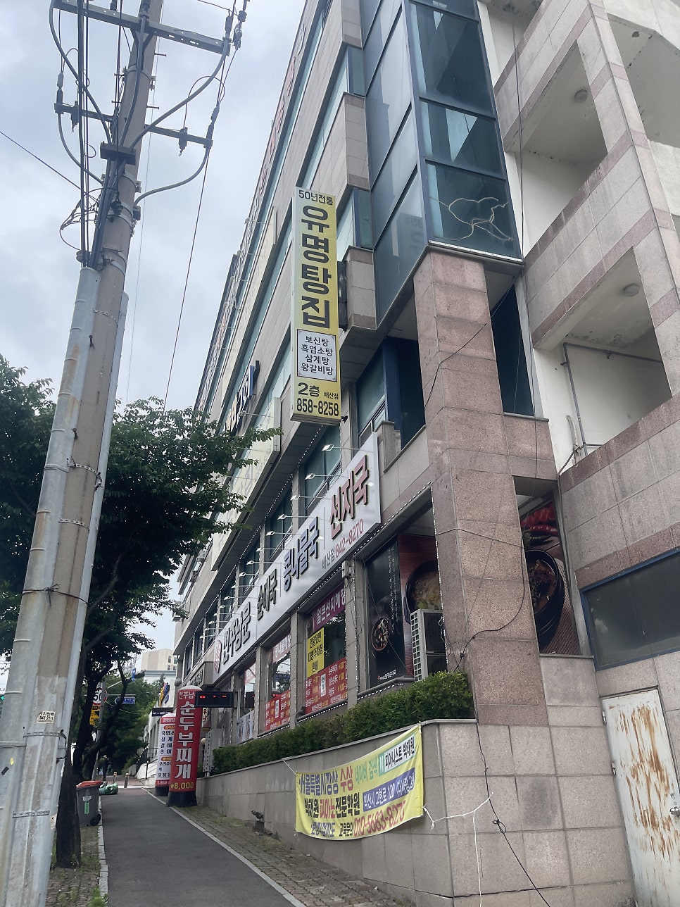 유명탕집 사진 2