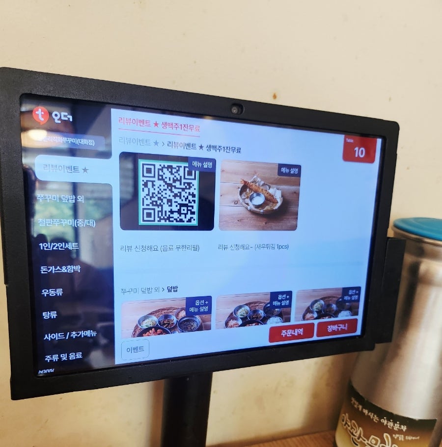 양촌리직화쭈꾸미 대화점 사진 4