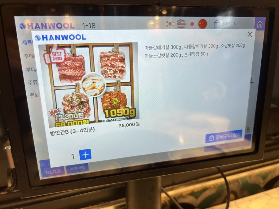 고기굽는방앗간 경희대점 사진 5