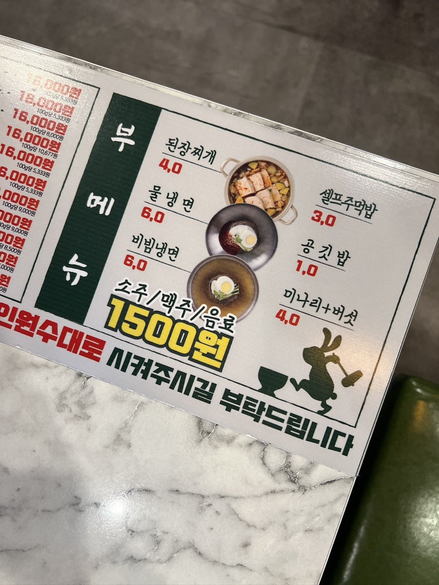 고기굽는방앗간 경희대점 사진 3