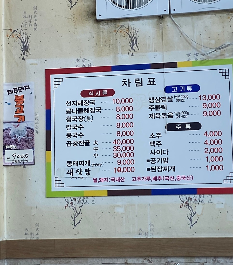 풍기해장국 사진 2