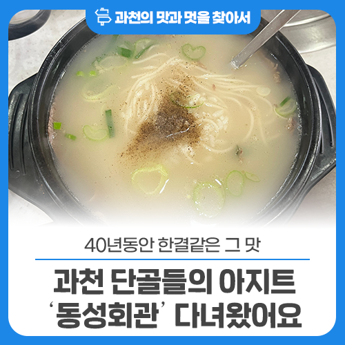 동성회관 사진 1