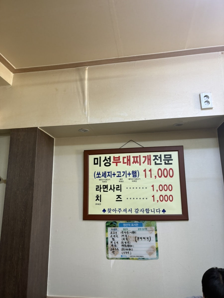 미성식당 사진 2