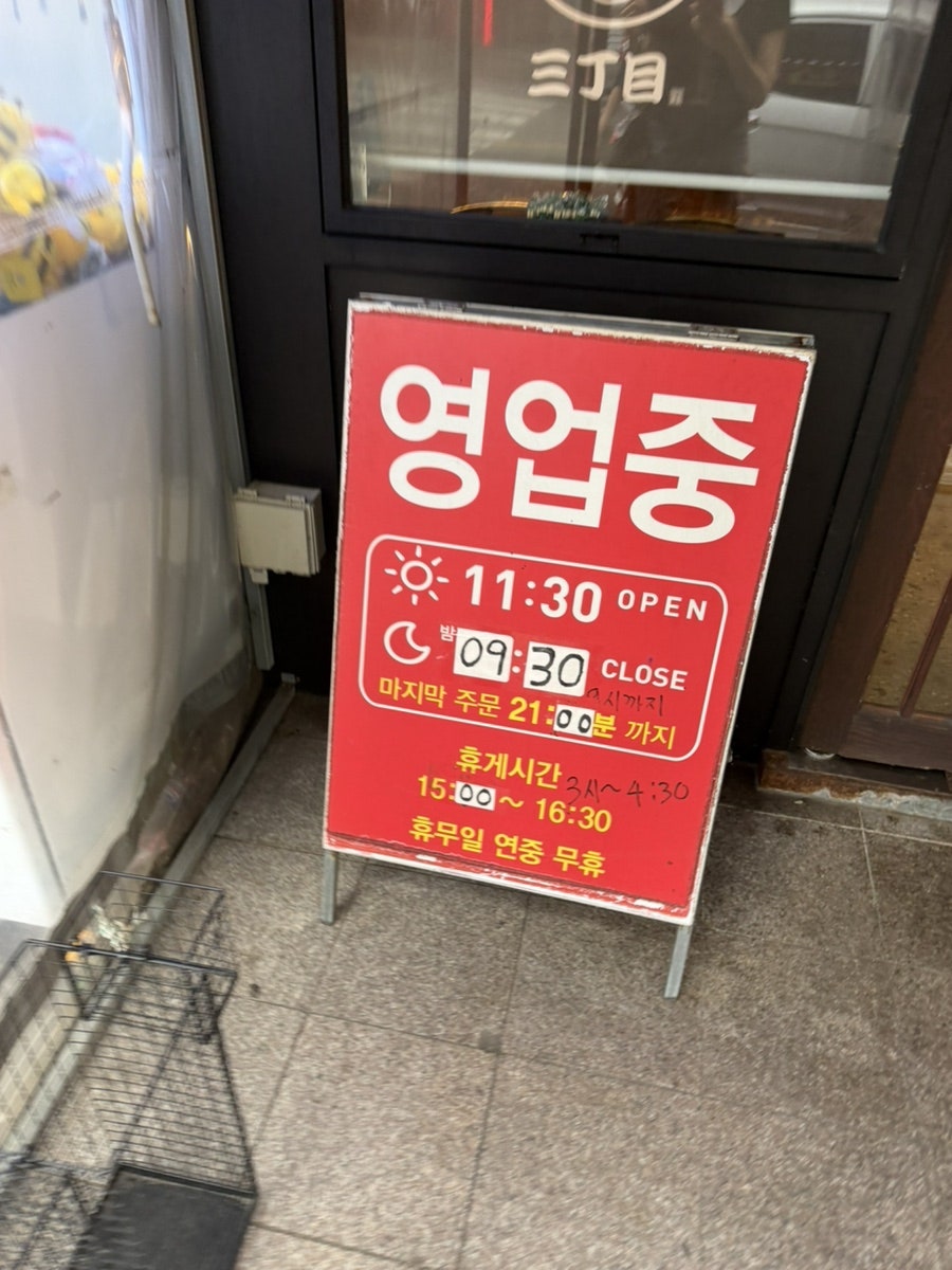 산쪼메 광주상무점 사진 3