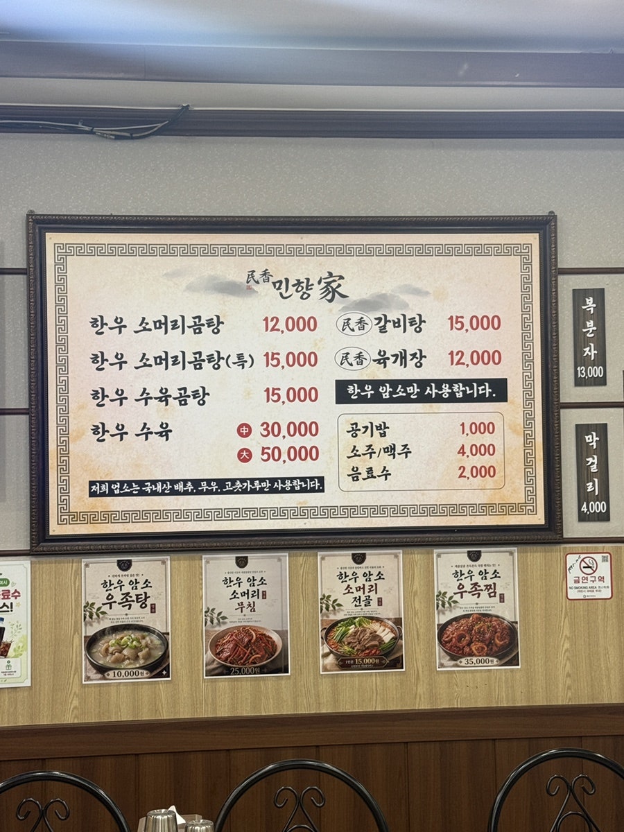 민향가 사진 6
