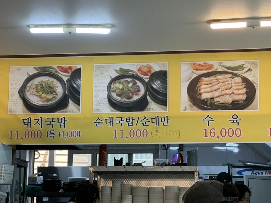 능서돼지국밥 사진 3
