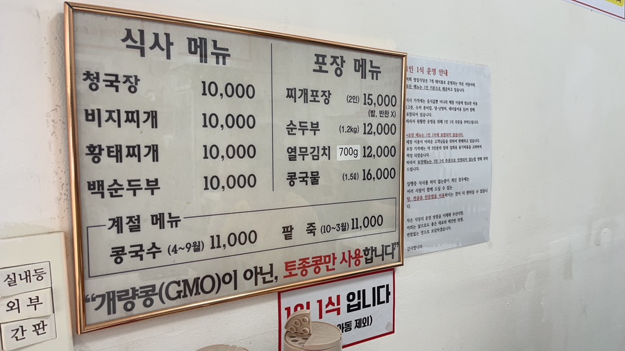 영일식당 사진 4