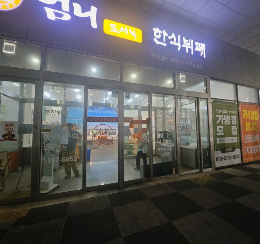 엄니도시락한식뷔페 평동점 사진 5