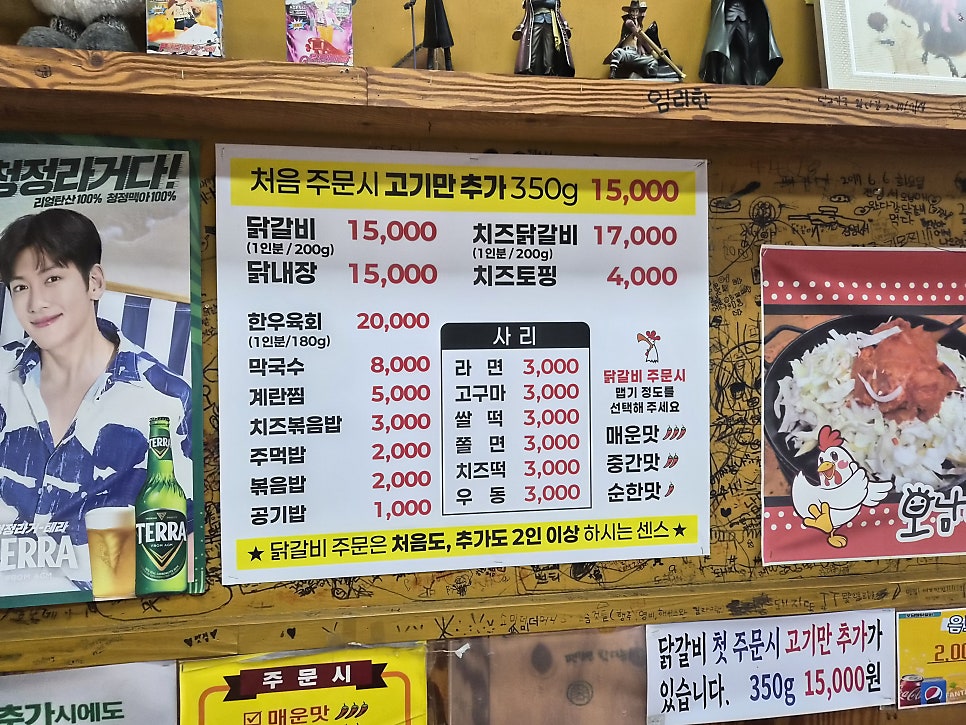 오남매닭갈비 사진 3