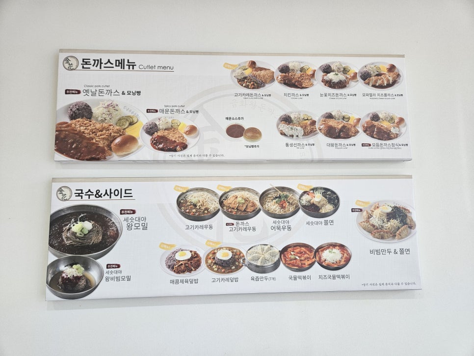 금화왕돈까스 전주산정점 사진 3