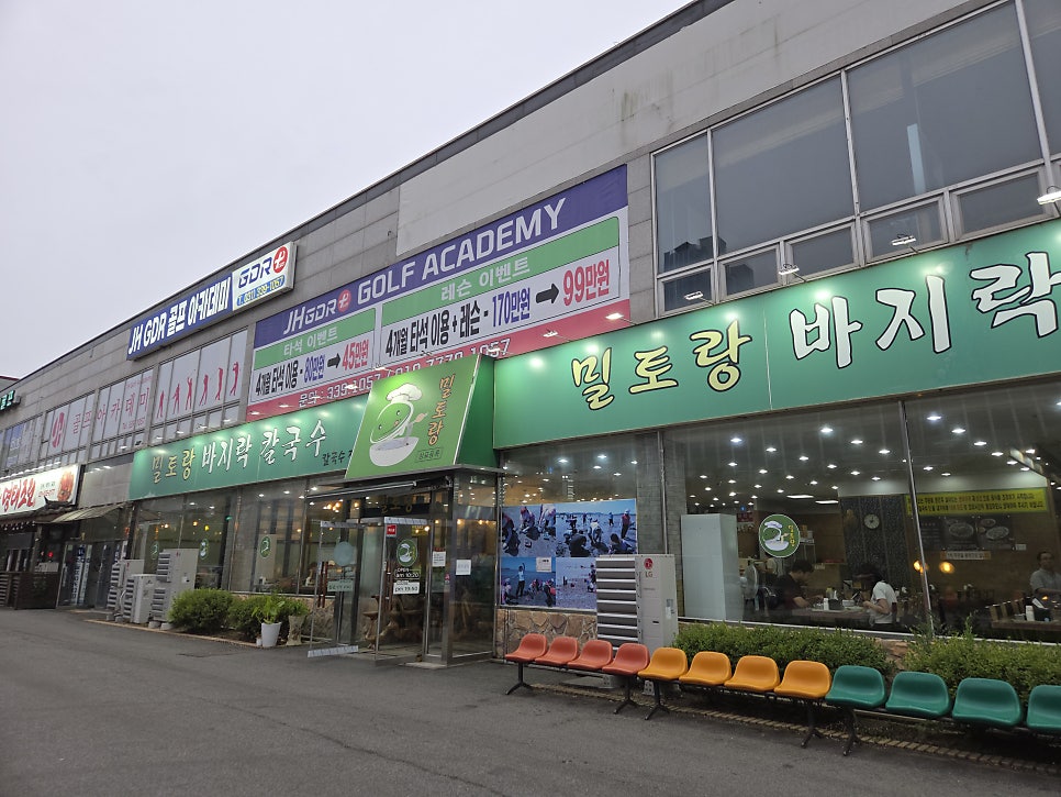 밀토랑바지락칼국수 사진 4