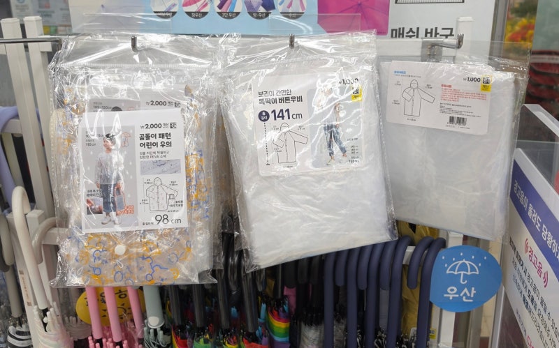 장마기간 대비 다이소 우비 구매 가격별 차이 일회용우비 작업용우비