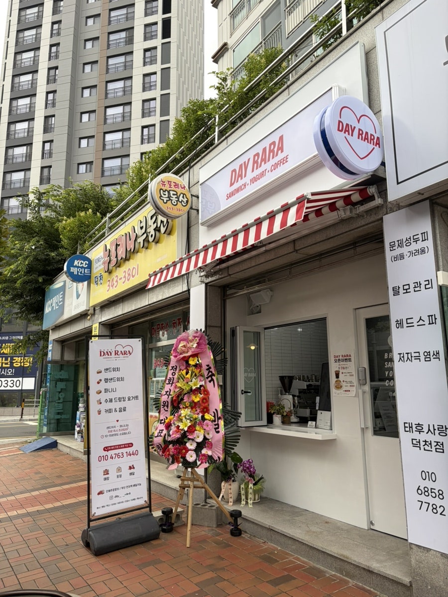 데이라라 사진 1