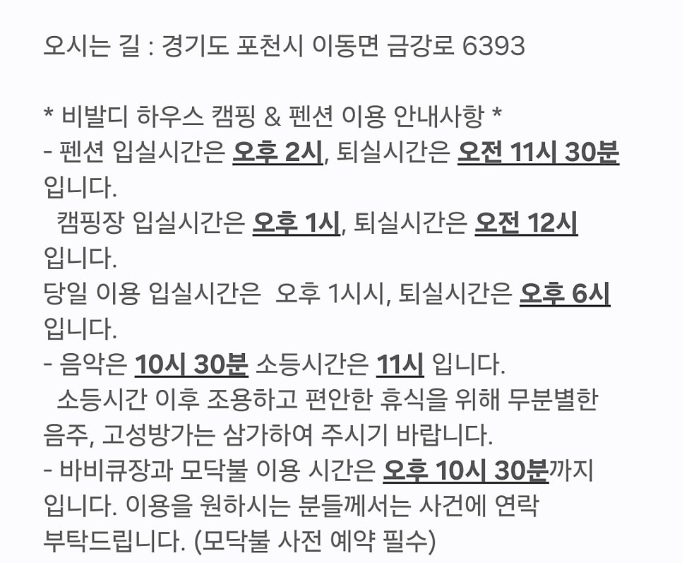 포천힐링펜션 사진 2