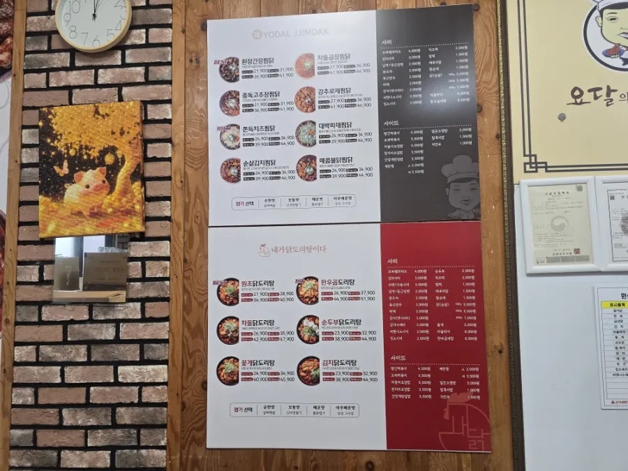 요달의찜닭 김해상정점 사진 4