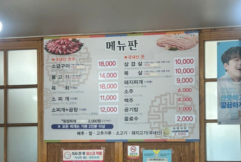 대한식육식당 사진 2