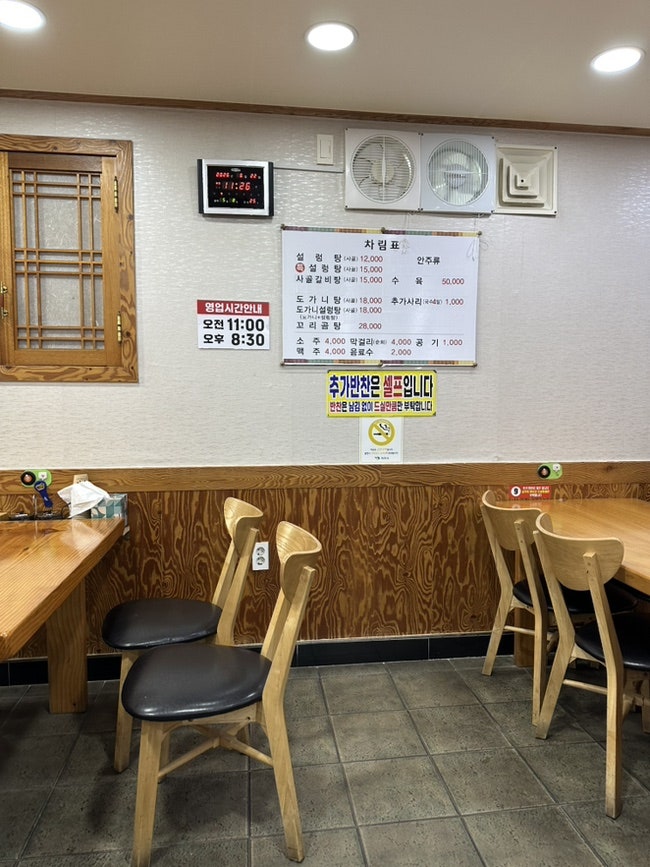 삼학설렁탕 사진 2