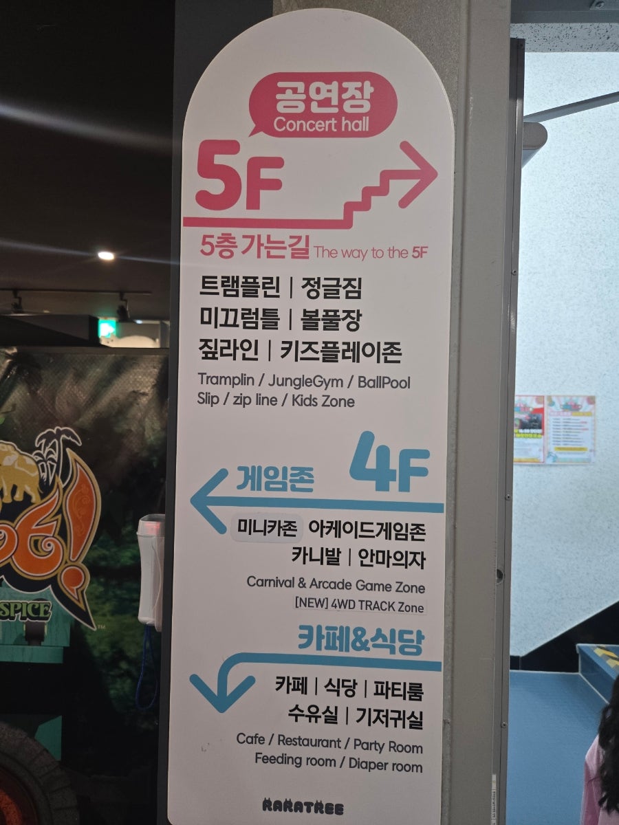 라라트리 사진 2
