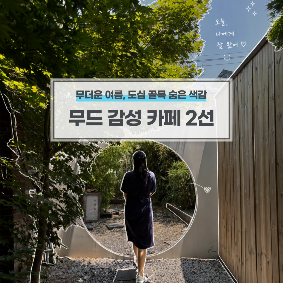 몽헤알 사진 1