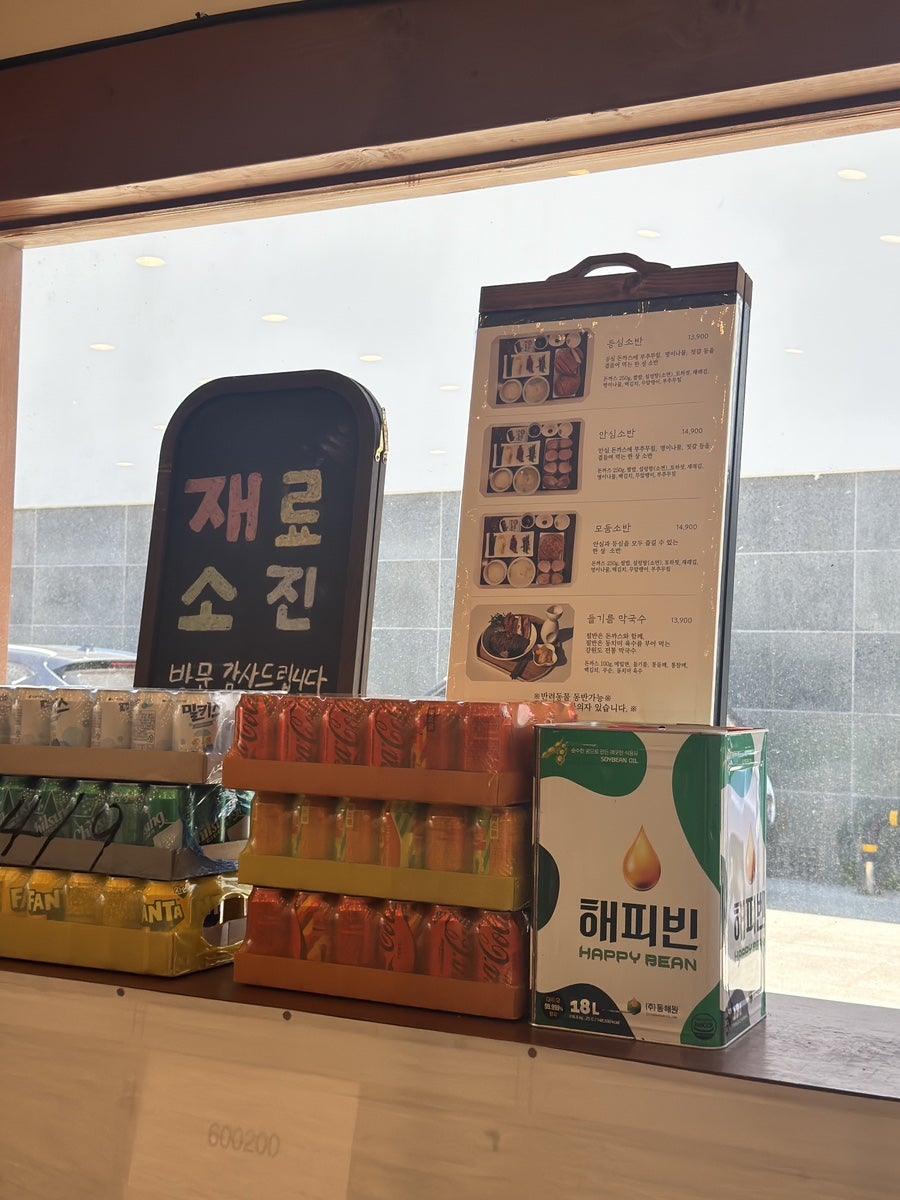 카츠소반 사진 6