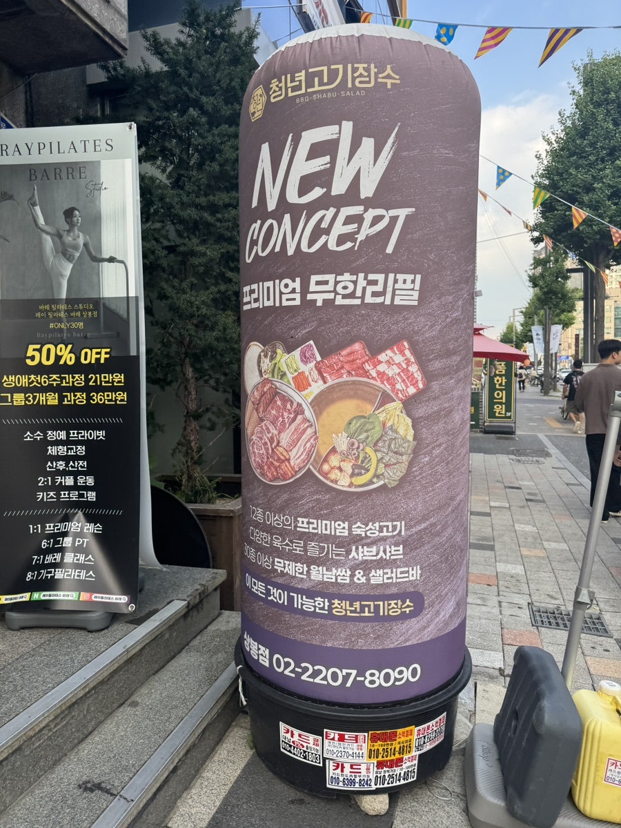 청년고기장수 상봉점 사진 3