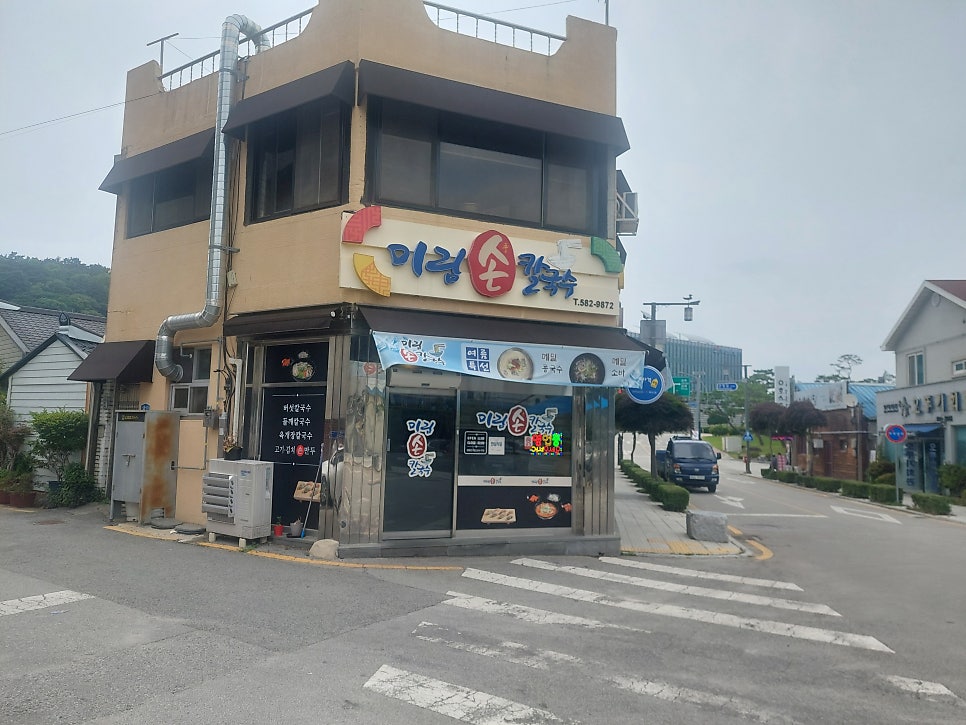 미림손칼국수 사진 1