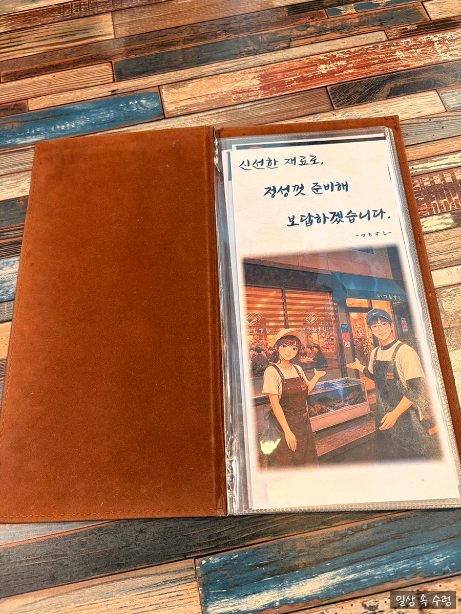 이츠모스시 사진 4
