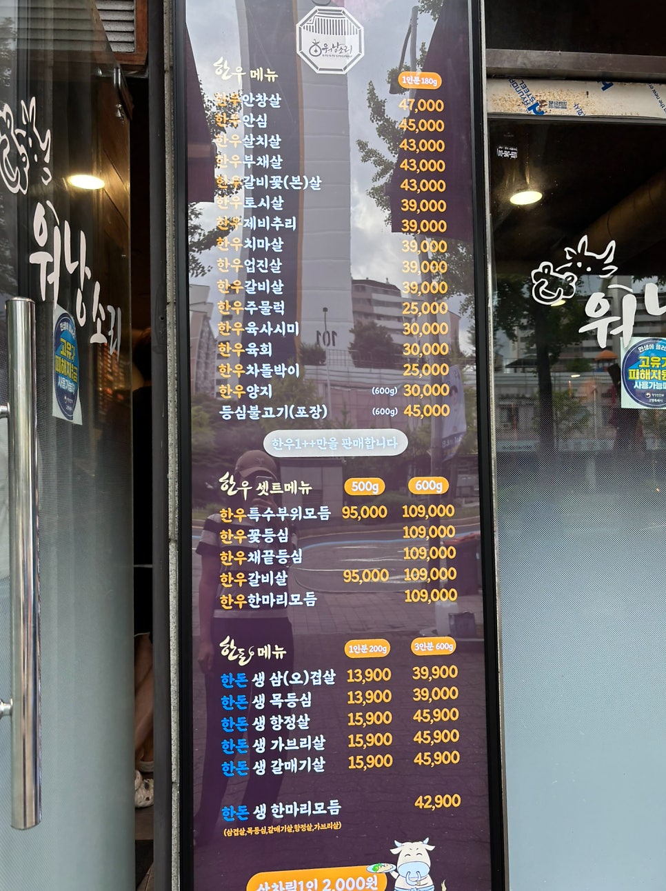 Wonangsorijeongyukjeomsikdang photo 2