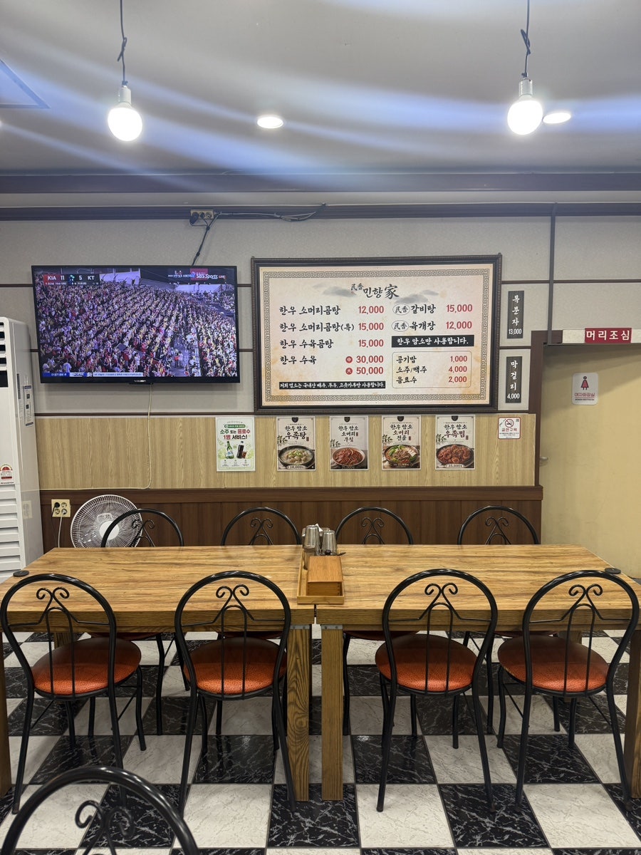 민향가 사진 2