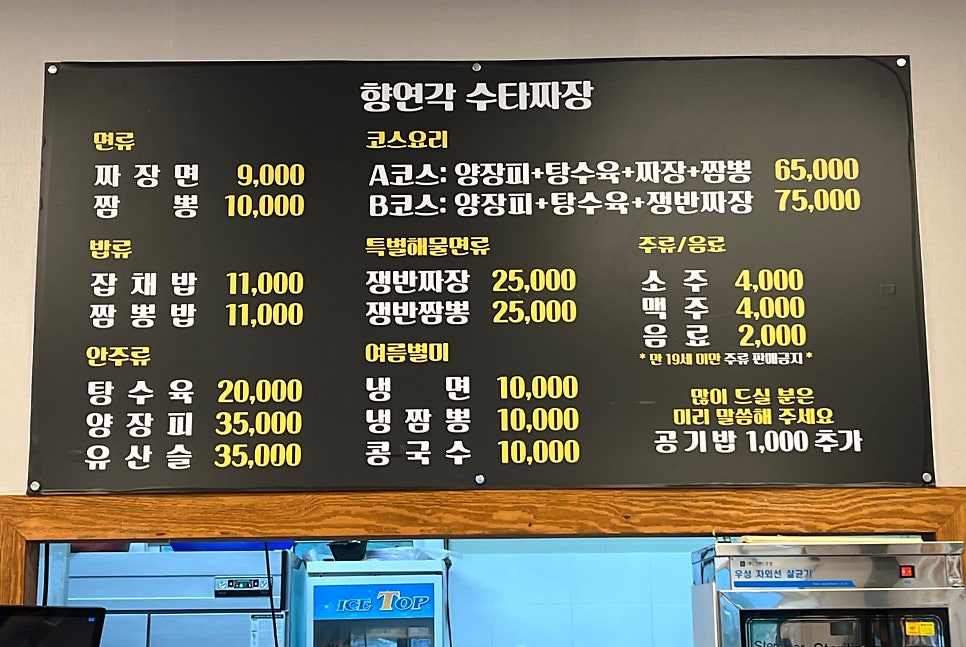 향연각 사진 5